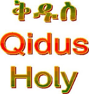Qidus - Holy in Amharic