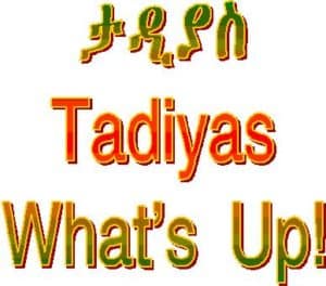 Tadiyas_Ethiopic_Calligraphy