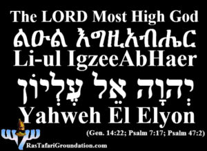 The LORD Most High God In Amharic and Hebrew Cards