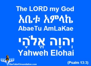 The LORD my God In Amharic and Hebrew Cards