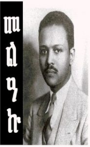 dr_malaku_e_bayen_ethiopian_emissary_to_black_america_videos_dvd