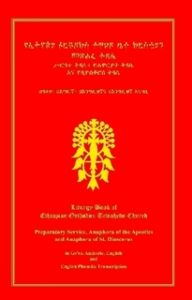 The Liturgy Book Of The Ethiopian Orthodox Tewahedo Church (2002)