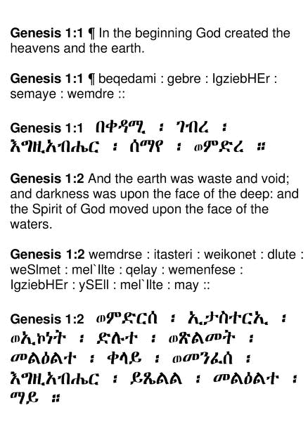 Ethiopic Torah Geez English Bilingual Old Testament Bible - Octateuch
