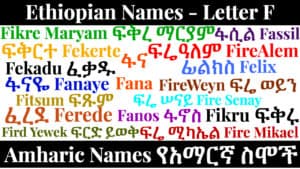 Ethiopian Names - Letter F - Amharic Names የአማርኛ ስሞች