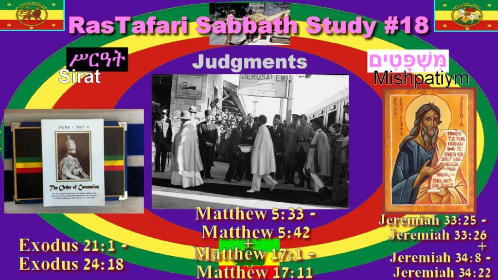 Mishpatim | משפטים | "Judgments" ሥርዓት | Sh’r‘At [Shirat]
