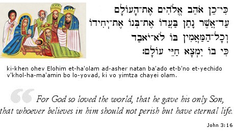 Ethiopia - Birth of Christ