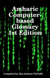 amharic_computer_based_glossary